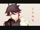 【にじさんじMMD】三枝明那ライブ衣装/乙女解剖【モデル配布】