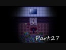 【下ネタ担当がやる】殺戮の天使実況プレイ【Part.27】