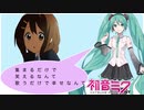 【初音ミクNT】Cagayake! GIRLS /けいおんOP【カバー】