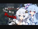 【She Will Punish Them】 続・新サキュバス葵ちゃん 【VOICEROID】