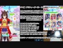 ウマ娘RTA エルコンドルパサー 12:41.97 URA優勝RTA ファン50万人(みんなのウマ娘)獲得チャート
