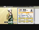 【エムステ】 アイドルファイル 北村想楽