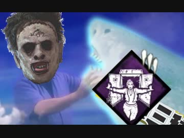 【DBD】カニバル君の黄昏 Part.49【ゆっくり実況】