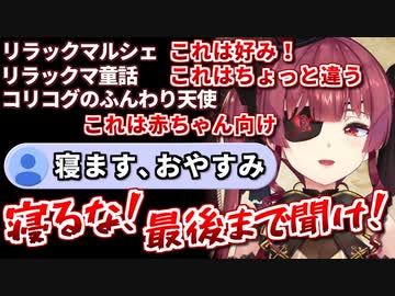 船長推しの必修科目『リラックマシリーズの好き嫌い』を早口で解説するマリン船長と、諦める一味たち【宝鐘マリン/ホロライブ切り抜き】