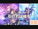 【プリコネ】プリレイおりゃん民によるハツシオPUガチャ配信アーカイブ【後編】