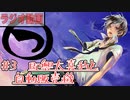 【ラジオ動画】まるつ　＃３【大喜利と自動販売機】