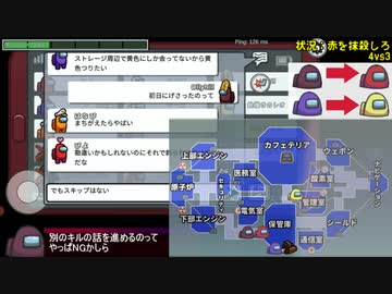 【among us】あんたはここでクルーと死ぬのよPart4