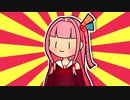 【VOICEROIDクソダジャレ投稿祭】茜ちゃんがクソダジャレを言う