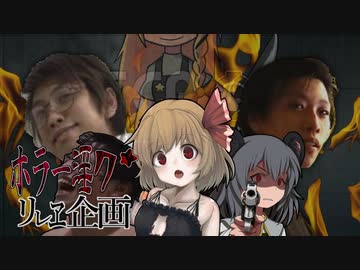 夏のホラー淫ク☆リレー企画31日目『ゼノフォビア』