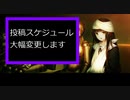 黒雪の今後の動画投稿について報告する動画　2021/9/1