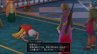 【ドラクエⅪ実況】part19勇者に選ばれたのはこの私でした。（アシュリー）