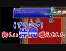 【FF２＃３】新たなる仲間！ミスリルを求めて【ピクセルリマスター】