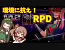 【COD:BOCW】戦場のクソエイマーささらちゃん その14【CeVIO&VOICEROID実況】