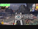 APEXゴミプレイ集Vol.3