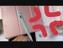 vlog 番外編＜iPadPro5G12.9in）＞ 設定します٩　ᐕ 2021.08.19