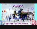 【DFFOO】琴葉姉妹とキアランBTガチャ【VOICEROID実況動画】