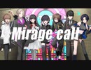 【オリジナルMV】Mirage call　歌ってみた