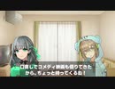 【Coefont】リボシアホラー映画鑑賞会【後編】