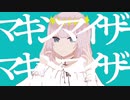 【Fate/UTAU】マーシャルマキシマイザー【オベロン】
