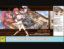 【城プロＲＥ】異界門と白の帝国軍　～絶壱難～　周回攻略【ボイロ解説】★５（＋改）＋絢爛小谷