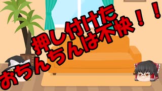 ゆっくりにお・ま・か・せ：人を殺してはいけない理由