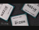 激突！新旧Ryzen APU