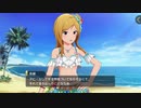 百瀬莉緒コミュ プロデューサーの鈍感シーン集