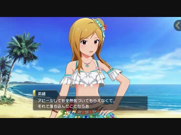 百瀬莉緒コミュ プロデューサーの鈍感シーン集