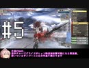 【GE2RB】全武器種、全力解説で全パーフェクト！Part5/18【ゆっくり実況】