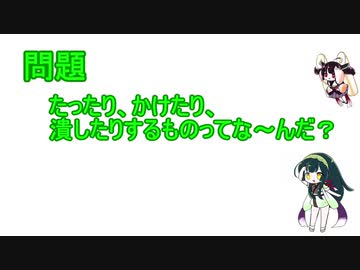 東北ずん子のなぞなぞ11日目