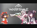 きりたんと始めるWarframe　～中盤お勧めプライマリ・後編～　【VOICEROID＋ゆっくり実況】