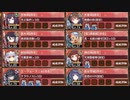 【字幕有】週次任務：閻魔の闘技場 焦熱地獄 三層 8審＋五層 4審【城プロRE】