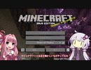 【Minecraft 1.17.1】結月ゆかりはマイクラしたい「PART1」