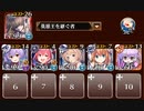 英傑の塔 第37階層 95200pt　トークン使い職+英雄王