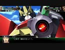 【スーパーロボット大戦V】18話 迫るデンジャラスゴールド