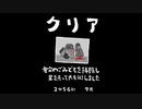 毎日駆逐マン　38日目【2分56秒7死】