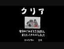 毎日駆逐マン　37日目【1分57秒2死】