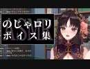 【Vtuber切り抜き】ASMRのじゃロリボイス集【伊万里いよ】