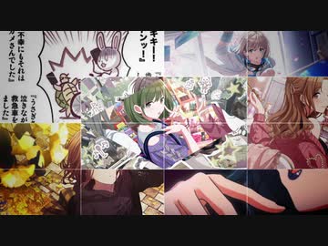 シャニマスMADの183集