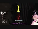 【Dead by Daylight】鳴花ヒメとエクセキューショナー #3【ガイノイドtalk実況】