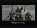 sc^ＳとＣのキャラだけ使って真・三國無双４Empires　１０