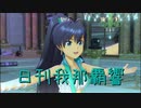 日刊 我那覇響 第2924号 「蒼い鳥」 【ソロ】