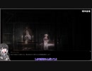 【ゆっくり+CoeFont実況】　Vigil The longest nightやるよ　part10