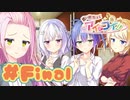 【実況】思い出抱えてアイにコイ!! -体験版-　#最終回【エロゲ】