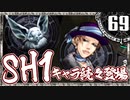 【シャドウハーツ２】シャドハ１のキャラが出てきて嬉しい回_69