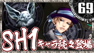 【シャドウハーツ２】シャドハ１のキャラが出てきて嬉しい回_69