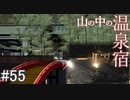 【ゆっくり】現実的な街を創り出すシリーズ #55【Cities:Skylines】