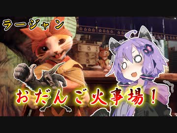 【MHRise】結月ゆかりの無茶ぶりハント　＃3【VOICEROID実況】