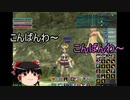 【MoE】ゆっくり実況【カッシー散策】カドゥス湖でのカッシー生息地への行き方。バニー化賢者参戦の話