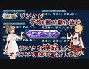 【EXVS2XB実況】シーズン2 EXを達成した機体を紹介したい【cevio ai実況】